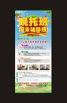 晚托班 招生