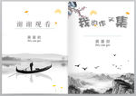 小学生优秀作文集作品集封面