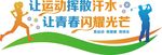 运动