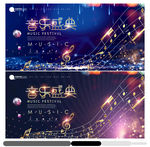 音乐盛典