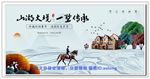 房地产广告 房地产围墙