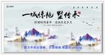 房地产广告 房地产围墙