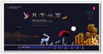 房地产广告 房地产围墙