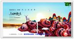 房地产广告 房地产围墙