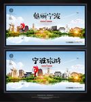 宁波