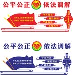 法院文化墙