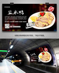 中华美食盐水鸭海报灯箱展板展架