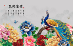 中式牡丹富贵孔雀山水玄关屏风背