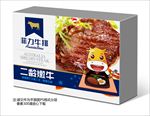 牛排