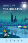 中式海报 中国风地产 中式地产