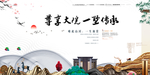 别墅中式  中式海报 中国风地