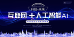 年会主视觉