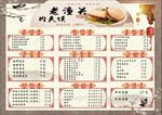 菜单
