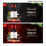 葡萄酒