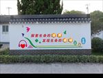 实验室文化墙