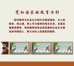 学校宣传栏