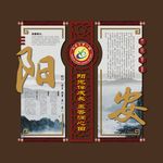 学校文化墙