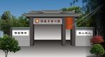 学校大门