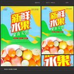 新鲜水果
