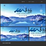 长白山