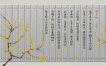 新中式背景墙