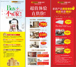 buy不败家-展架