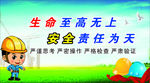 安全广告