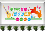 音乐文化墙