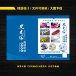 发光字海报