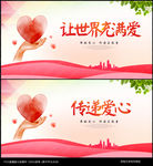 公益广告