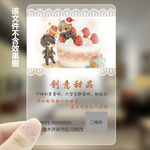 蛋糕店名片