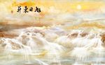 大理石纹旭日东升