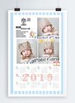 2019年童年年历
