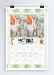2019年儿童年历