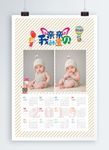 2019年儿童年历