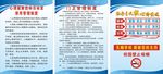 心理健康团体活动室制度