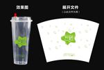 打包杯设计