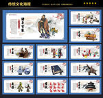 传统文化