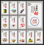 食堂展板