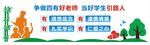 四有教师