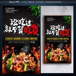 吃货