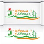 心理咨询教室宣传墙