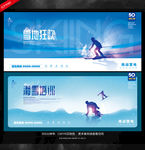 滑雪海报