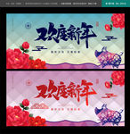 新年