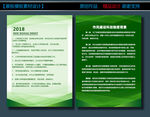 规章制度