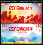 年会背景