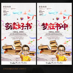 读书