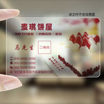 蛋糕名片
