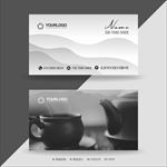 茶名片