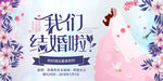 婚庆展板 婚礼签到处  结婚